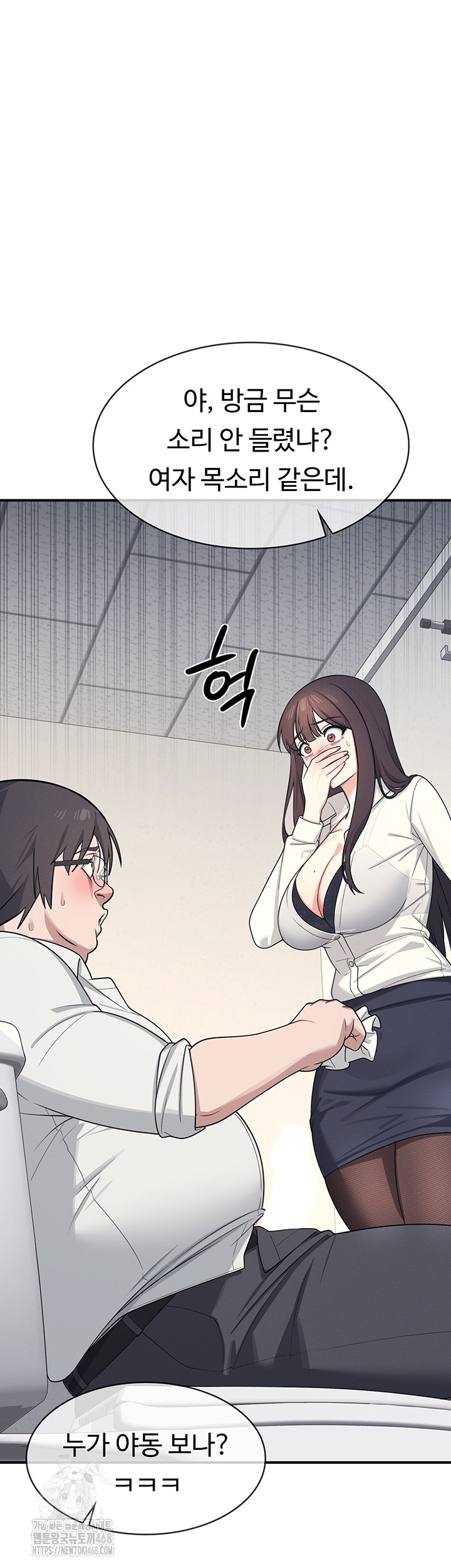Teacher Yunji Raw Chapter 5 - Page 31
