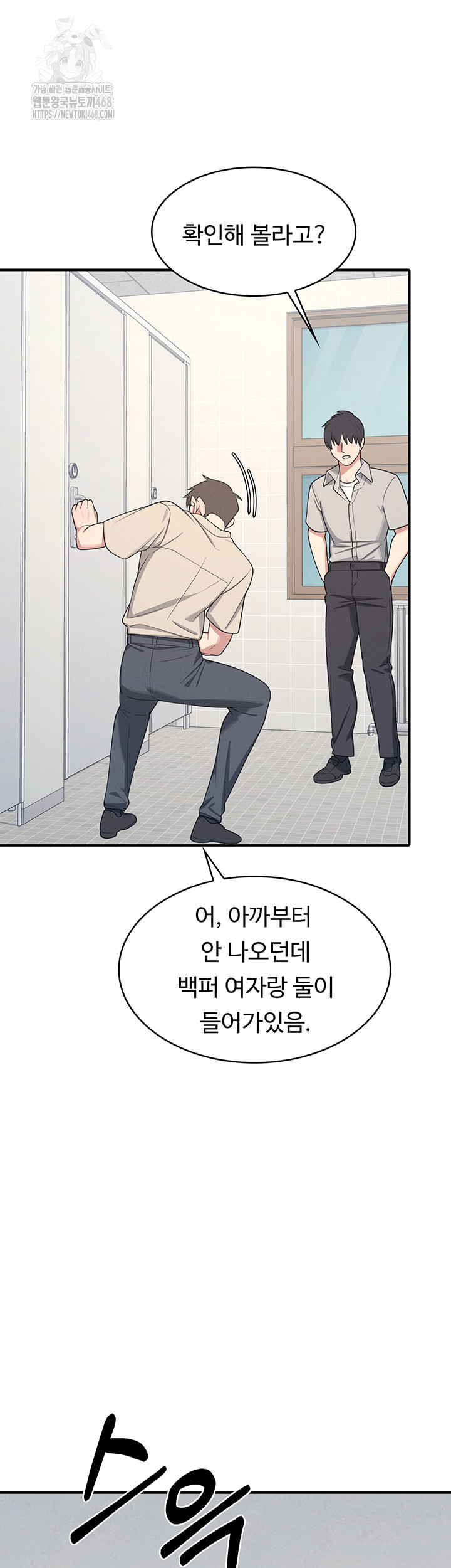 Teacher Yunji Raw Chapter 5 - Page 34