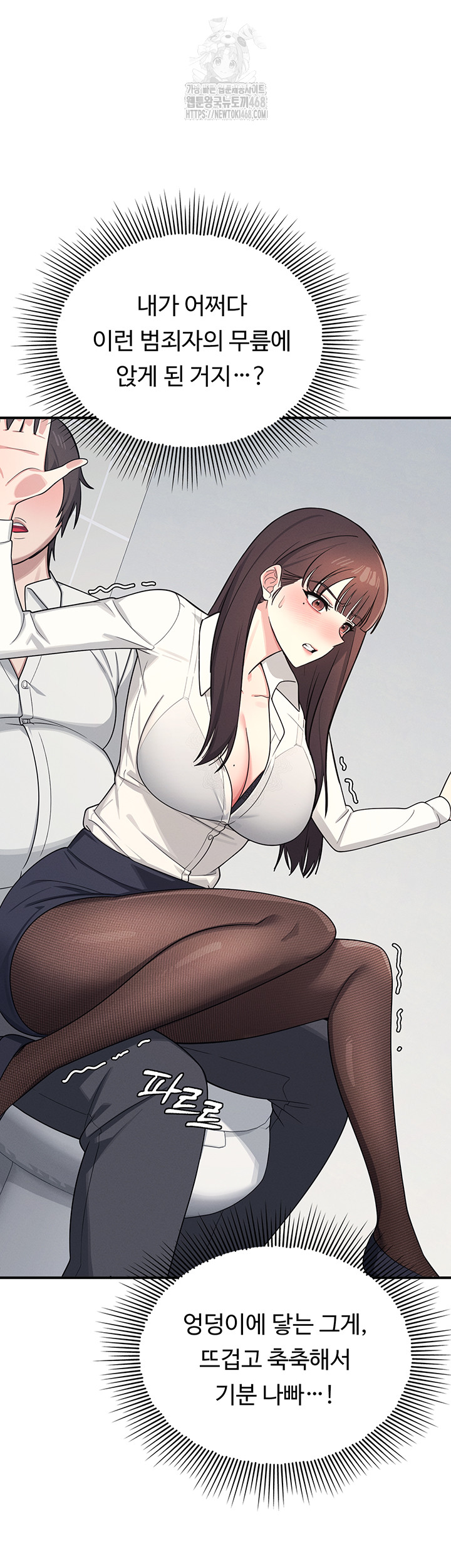 Teacher Yunji Raw Chapter 5 - Page 38