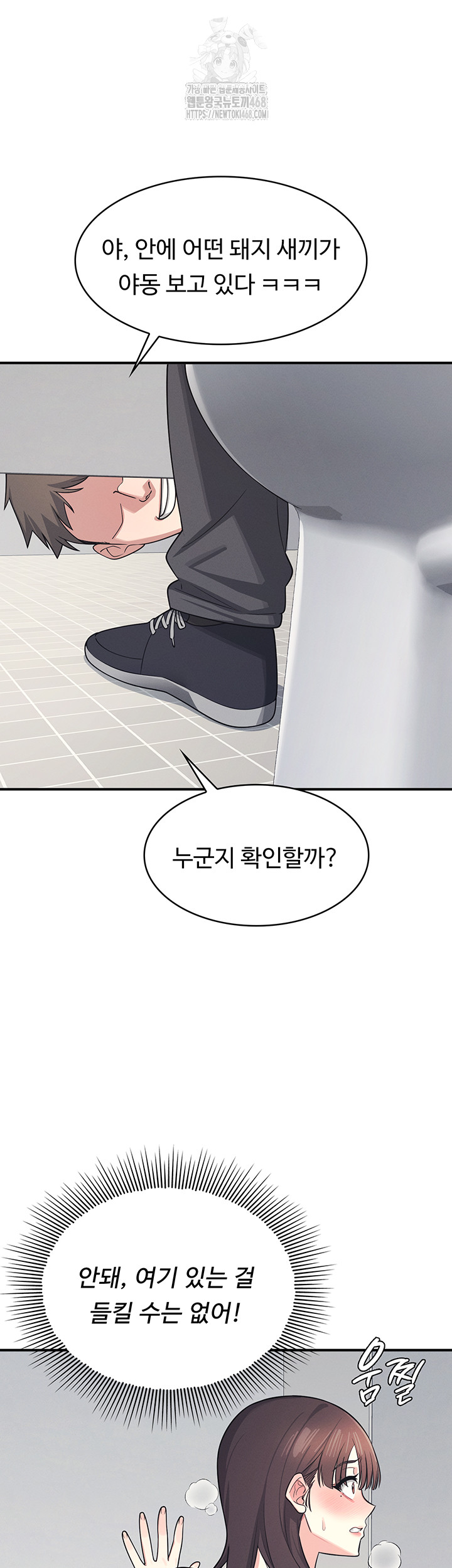 Teacher Yunji Raw Chapter 5 - Page 39