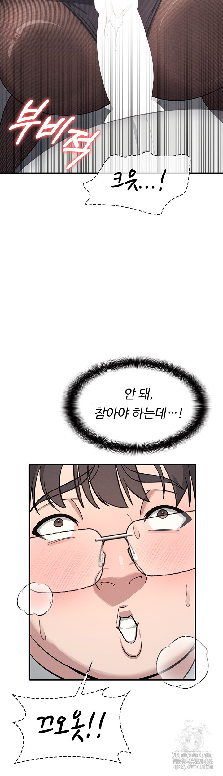 Teacher Yunji Raw Chapter 5 - Page 43