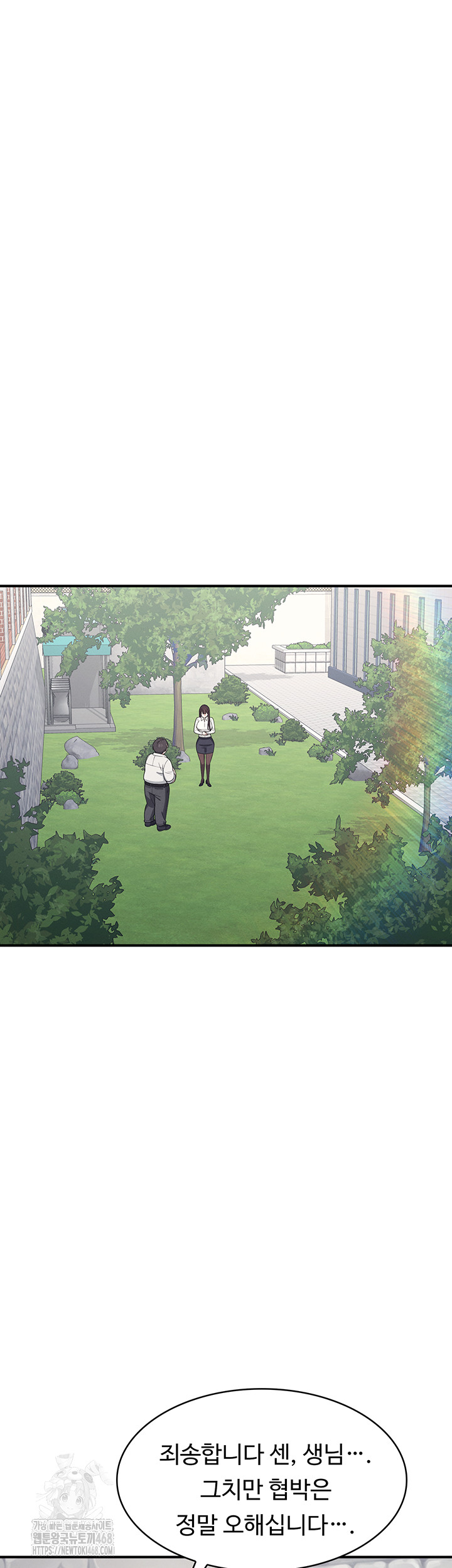 Teacher Yunji Raw Chapter 5 - Page 52