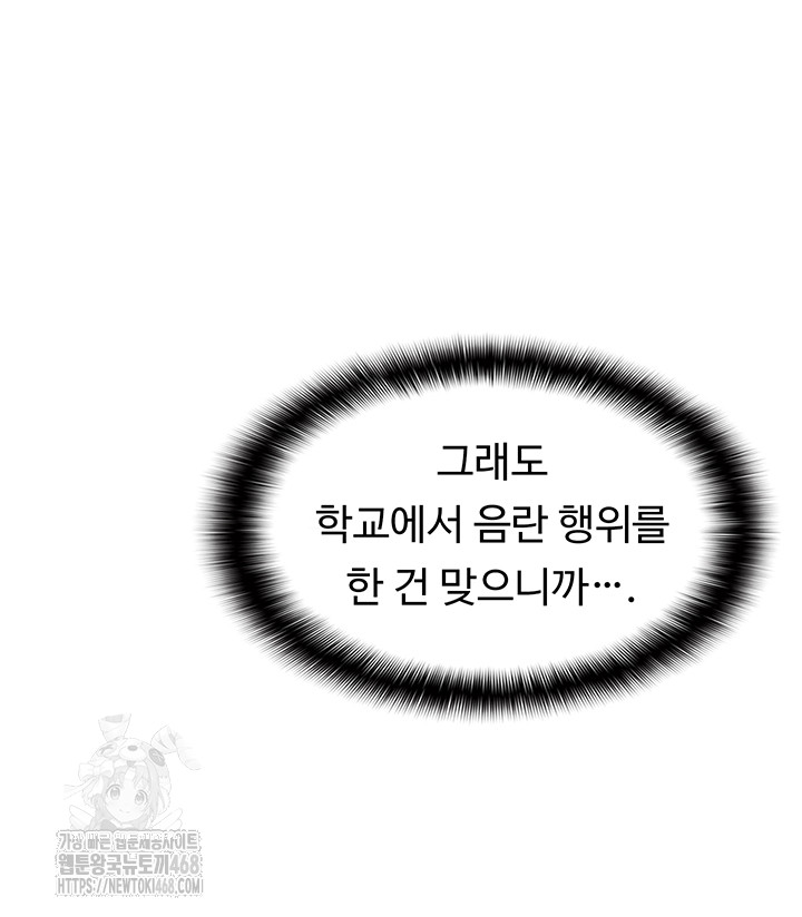 Teacher Yunji Raw Chapter 5 - Page 55