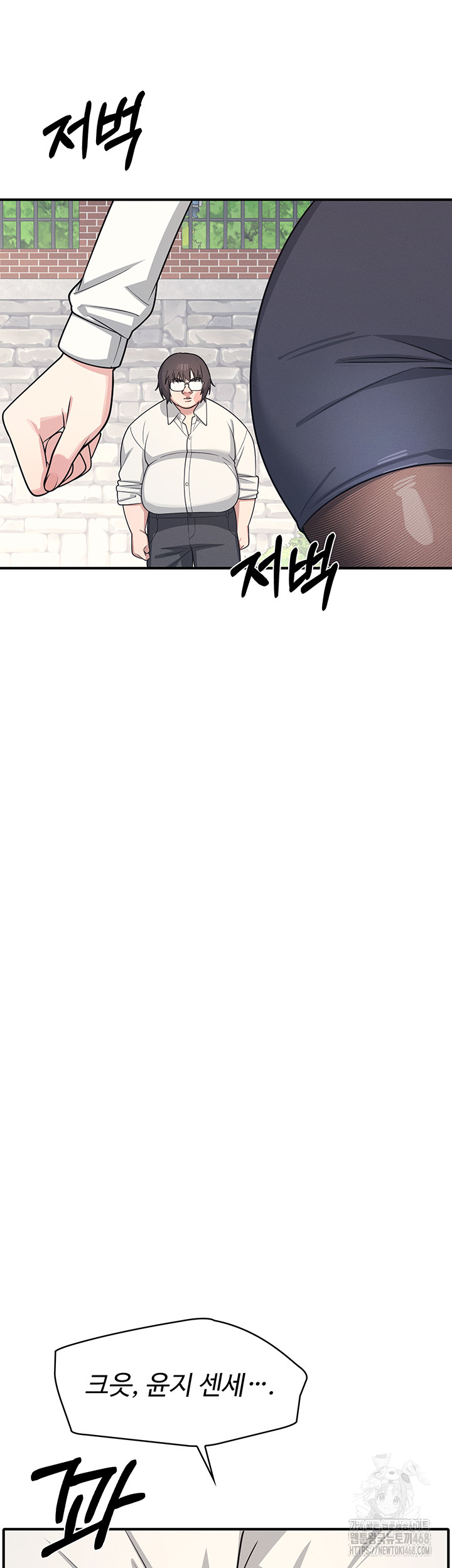 Teacher Yunji Raw Chapter 5 - Page 58