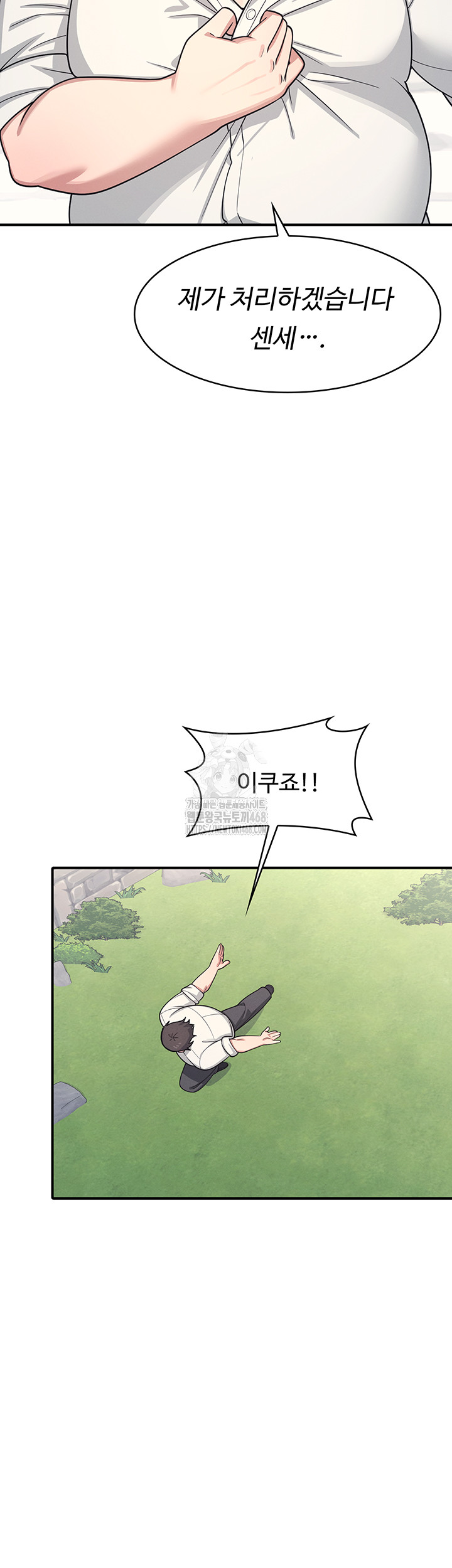 Teacher Yunji Raw Chapter 5 - Page 60