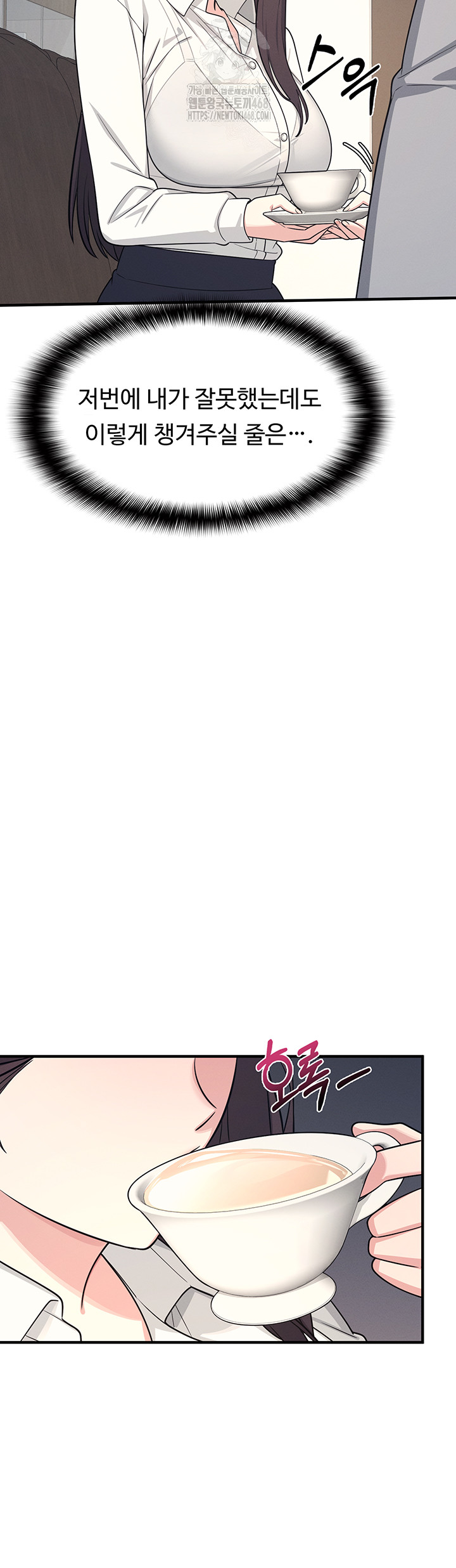 Teacher Yunji Raw Chapter 5 - Page 67