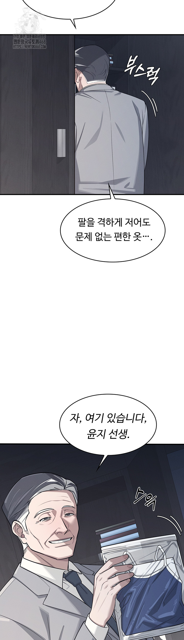 Teacher Yunji Raw Chapter 5 - Page 71