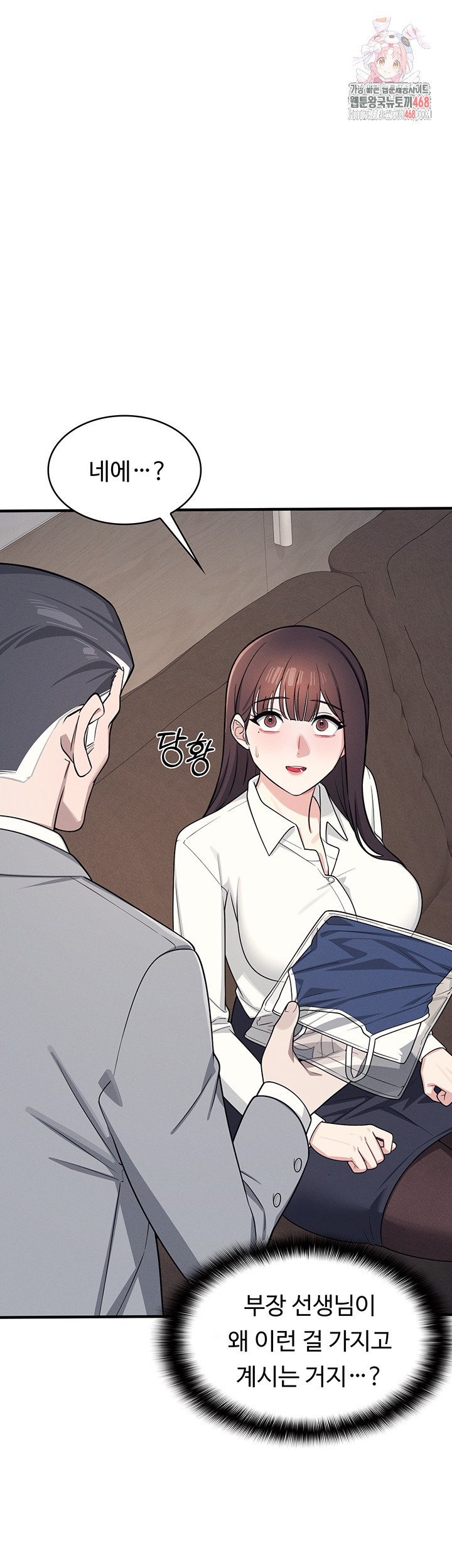 Teacher Yunji Raw Chapter 6 - Page 1