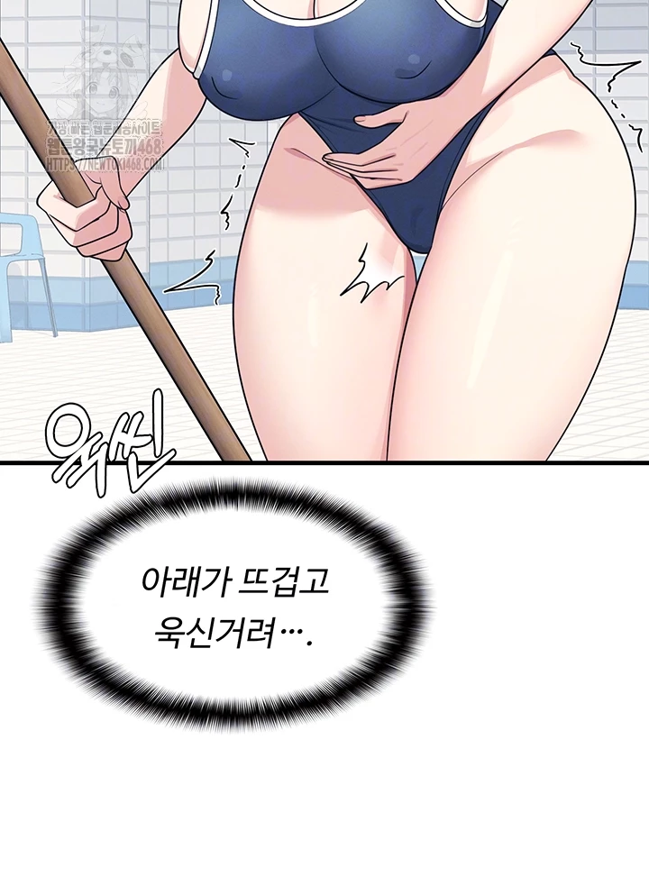 Teacher Yunji Raw Chapter 6 - Page 12