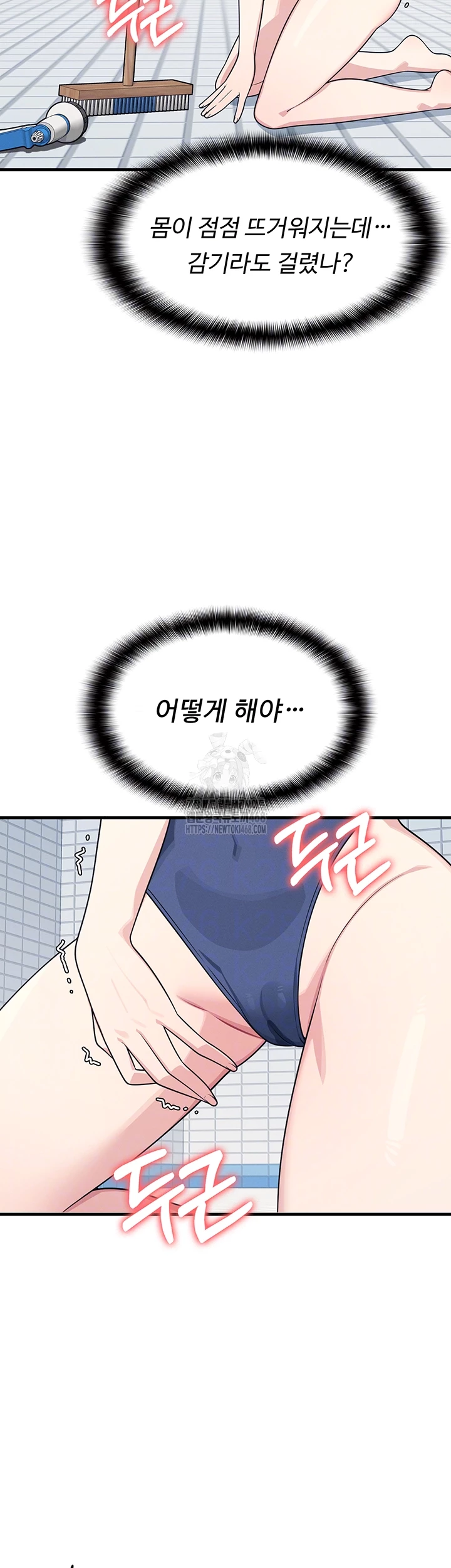 Teacher Yunji Raw Chapter 6 - Page 14