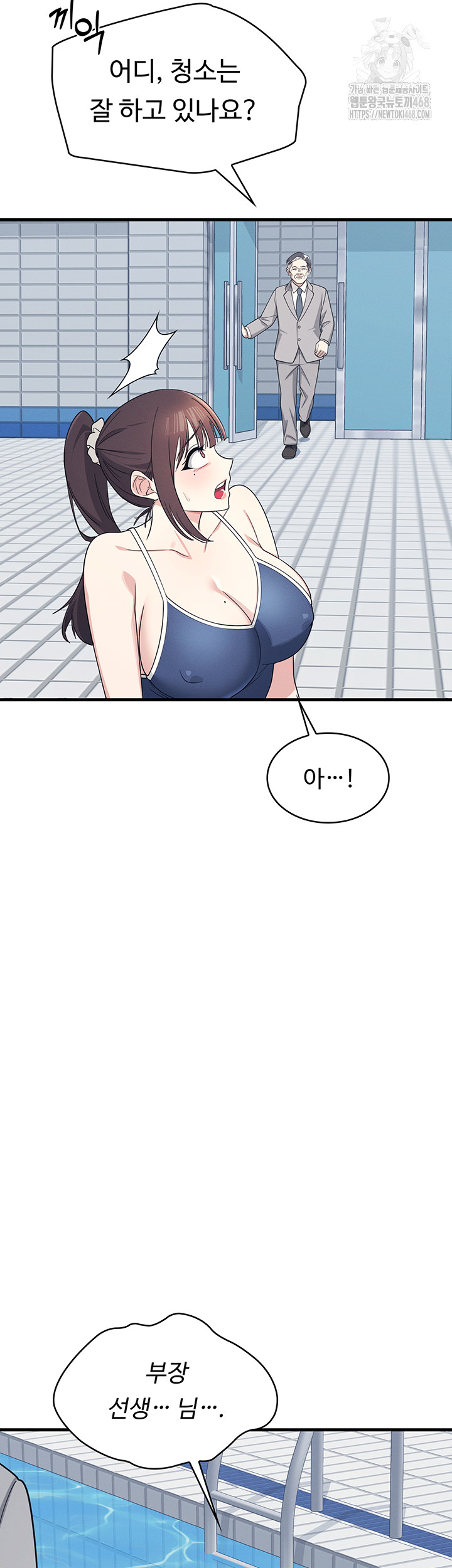 Teacher Yunji Raw Chapter 6 - Page 15