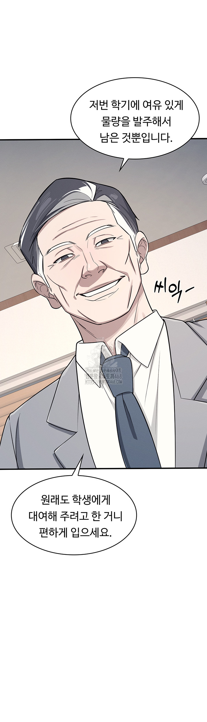 Teacher Yunji Raw Chapter 6 - Page 2