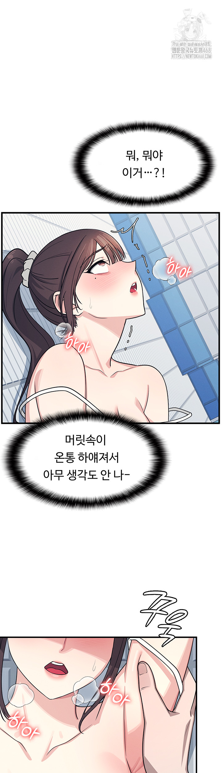 Teacher Yunji Raw Chapter 6 - Page 28