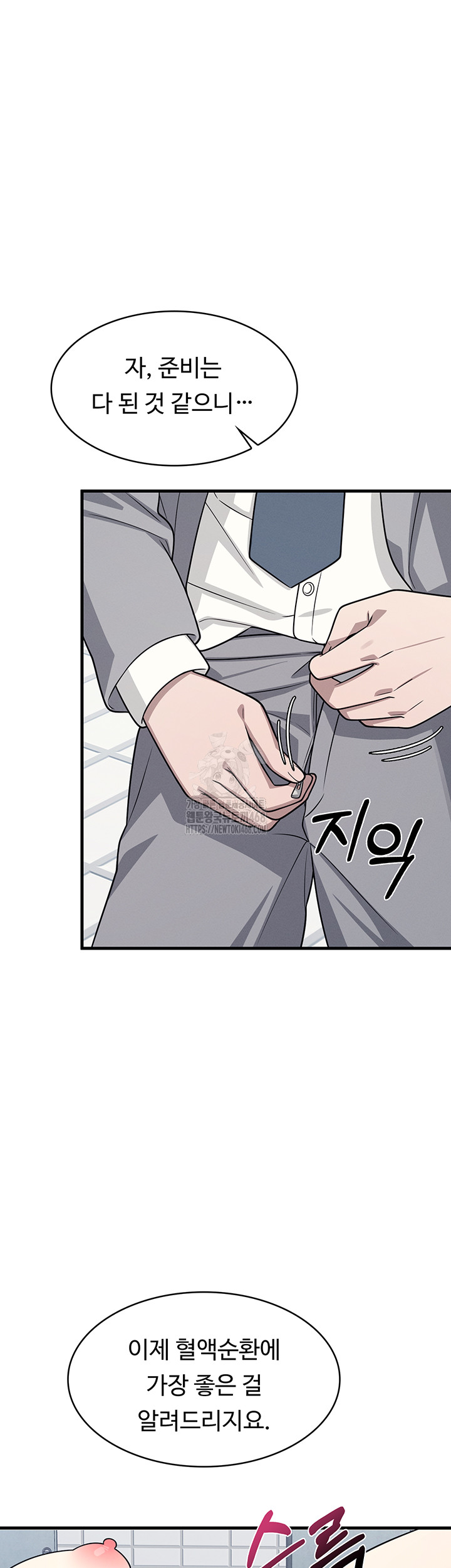 Teacher Yunji Raw Chapter 6 - Page 33