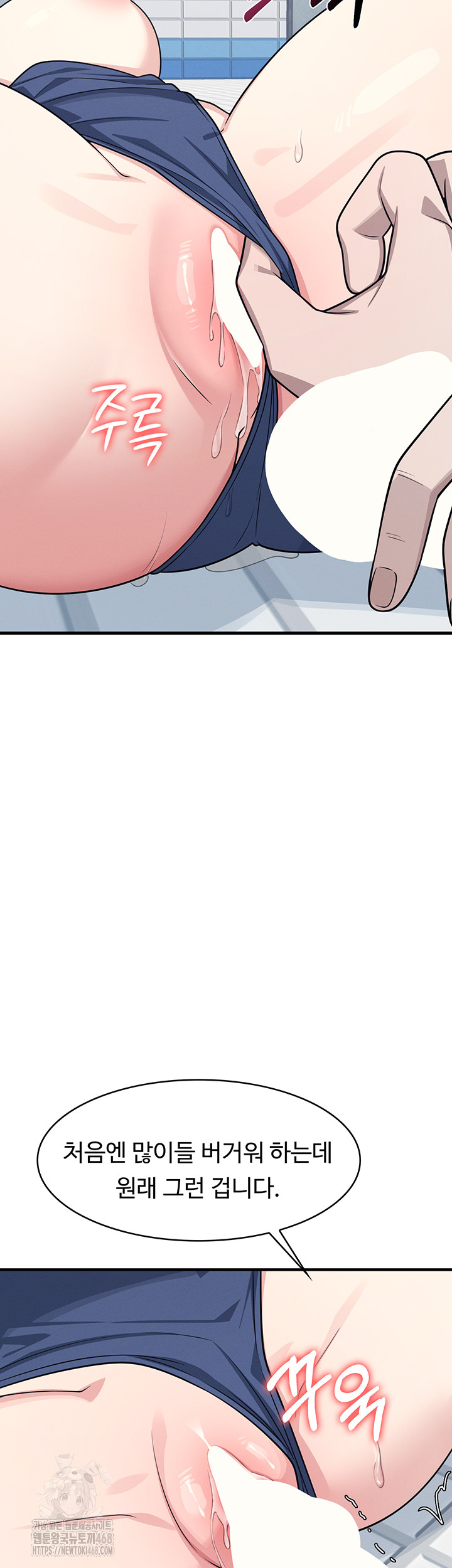 Teacher Yunji Raw Chapter 6 - Page 34