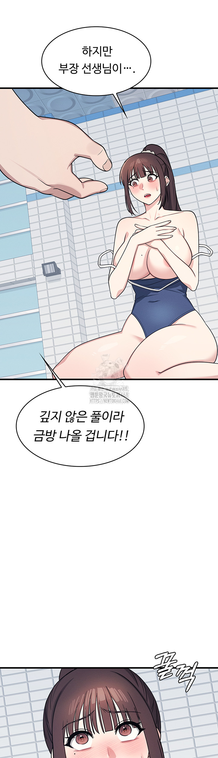 Teacher Yunji Raw Chapter 6 - Page 42