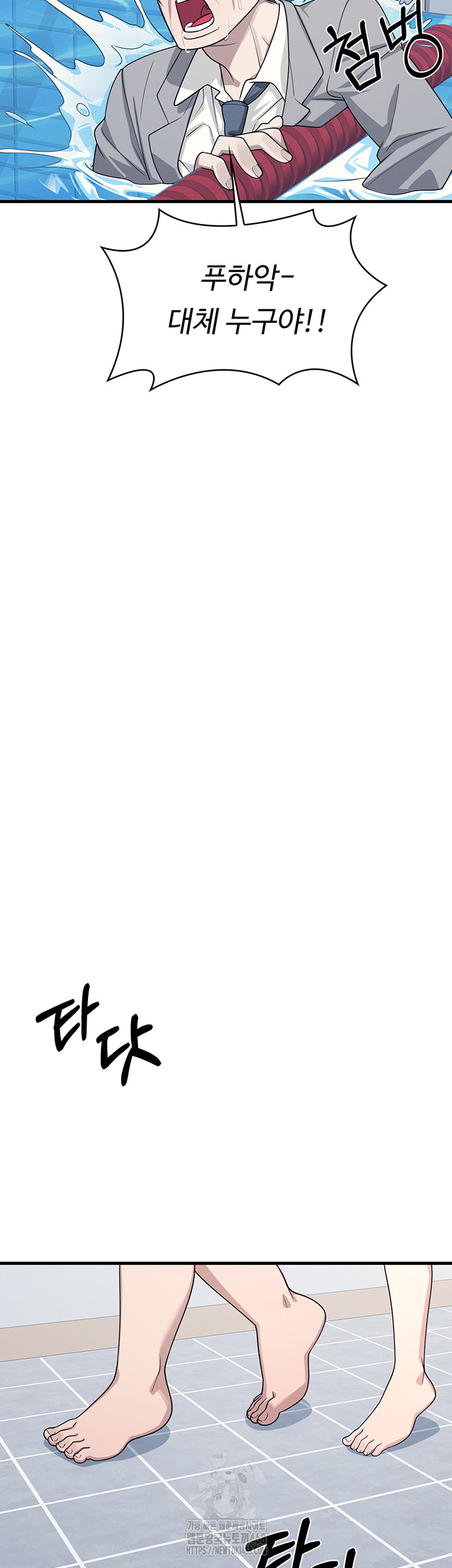 Teacher Yunji Raw Chapter 6 - Page 44