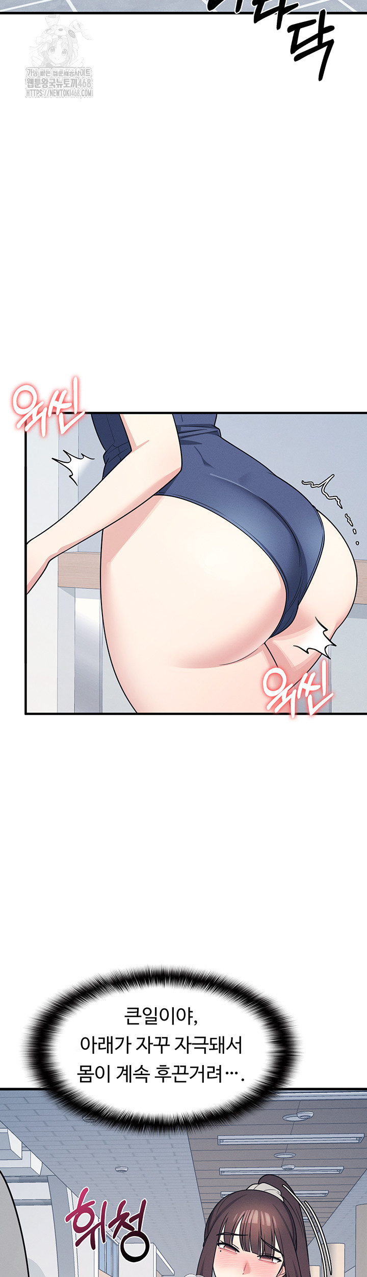 Teacher Yunji Raw Chapter 6 - Page 45