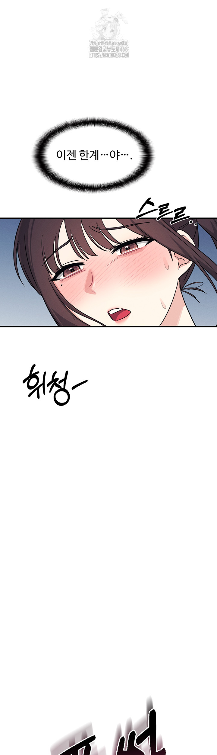 Teacher Yunji Raw Chapter 6 - Page 47