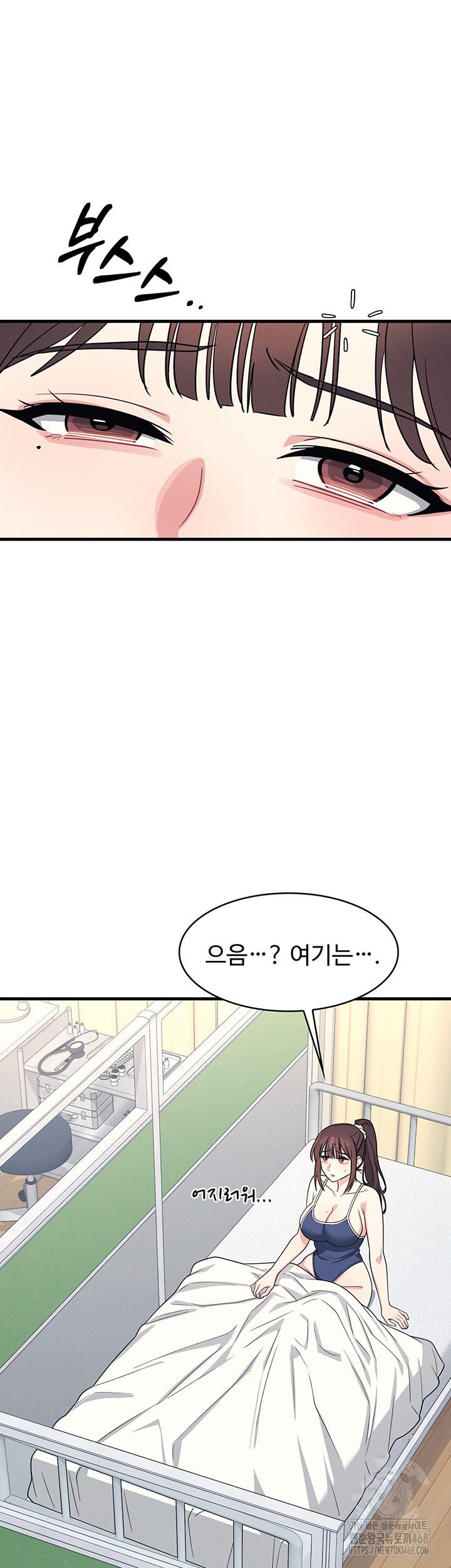 Teacher Yunji Raw Chapter 6 - Page 49