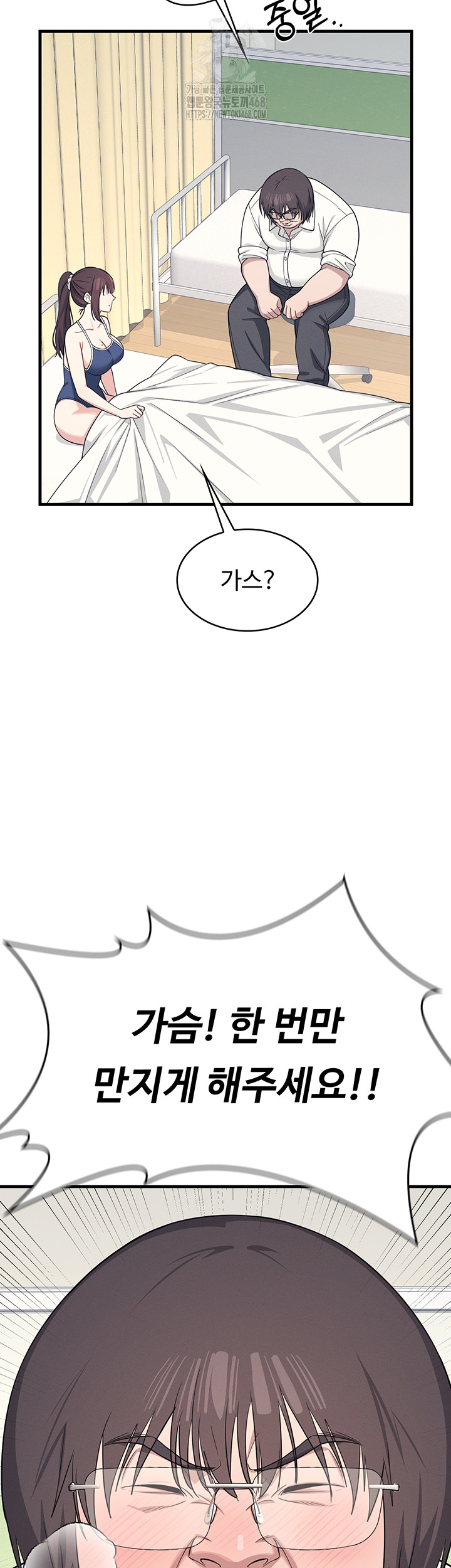 Teacher Yunji Raw Chapter 6 - Page 59