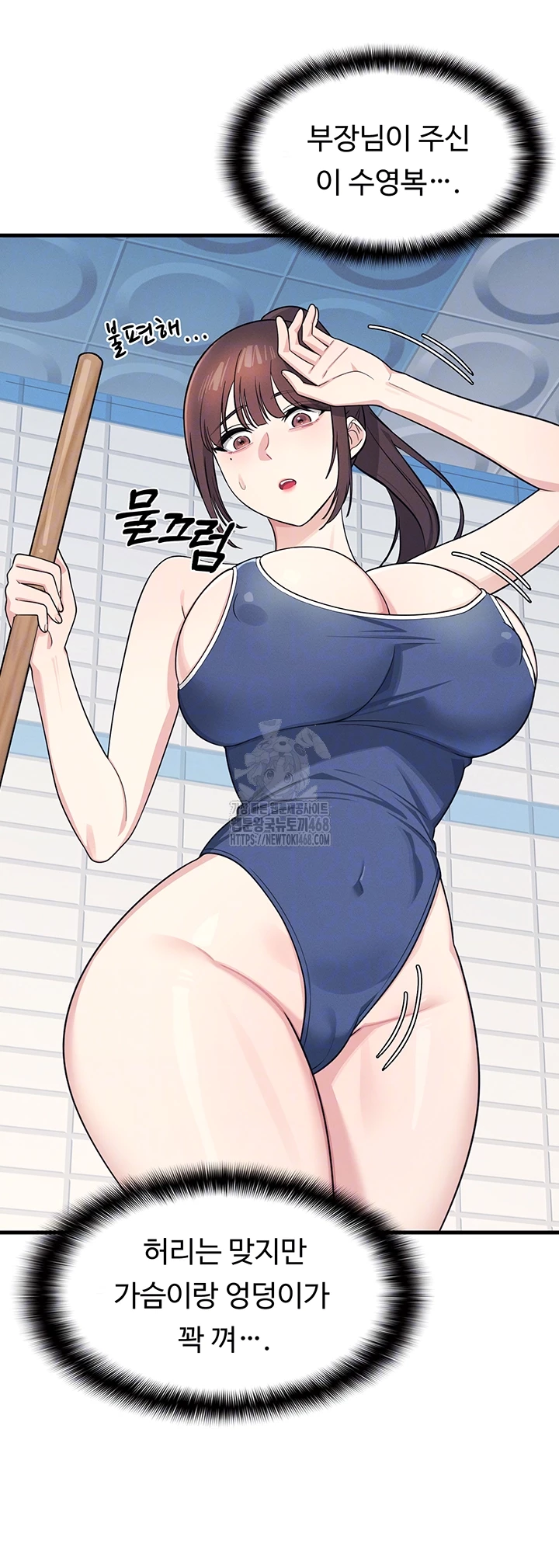 Teacher Yunji Raw Chapter 6 - Page 6