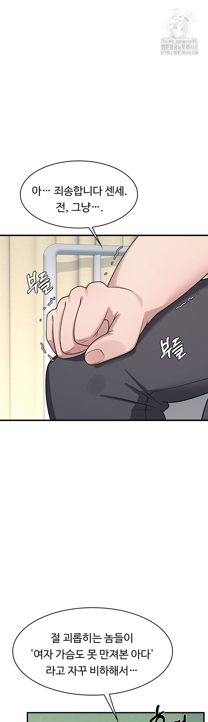 Teacher Yunji Raw Chapter 6 - Page 62