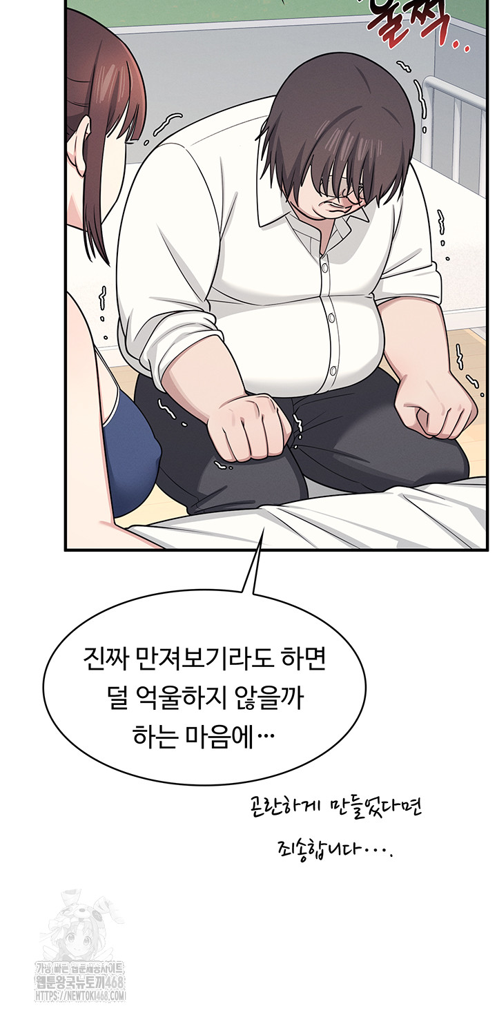 Teacher Yunji Raw Chapter 6 - Page 63