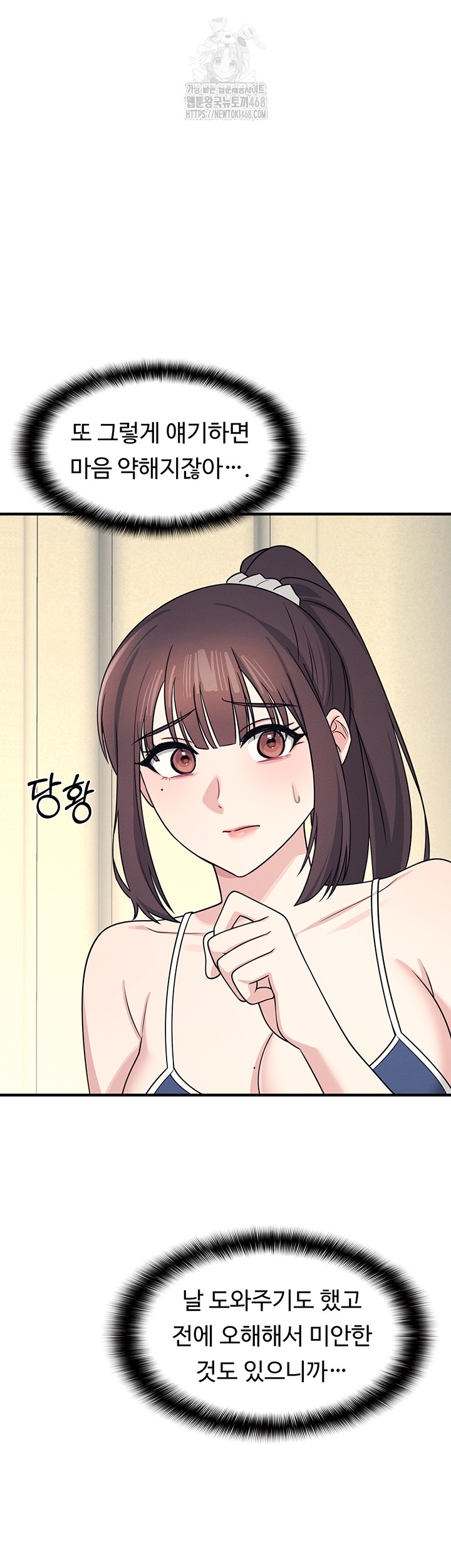 Teacher Yunji Raw Chapter 6 - Page 64