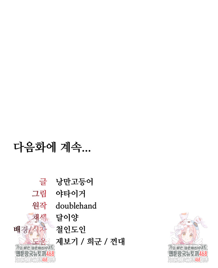 Teacher Yunji Raw Chapter 6 - Page 67