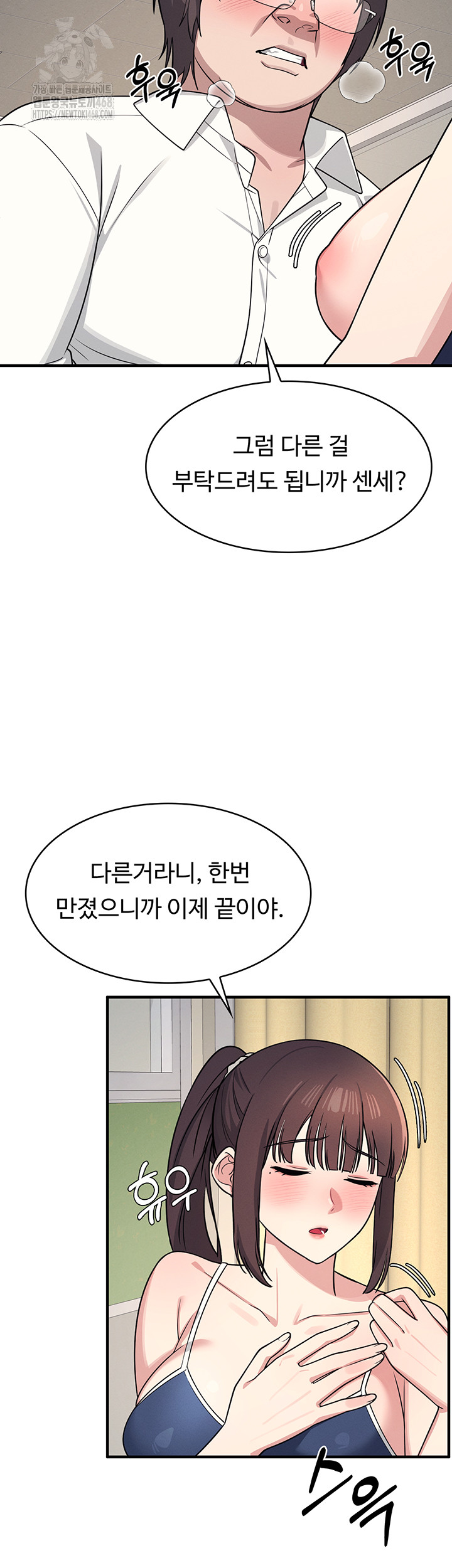 Teacher Yunji Raw Chapter 7 - Page 17