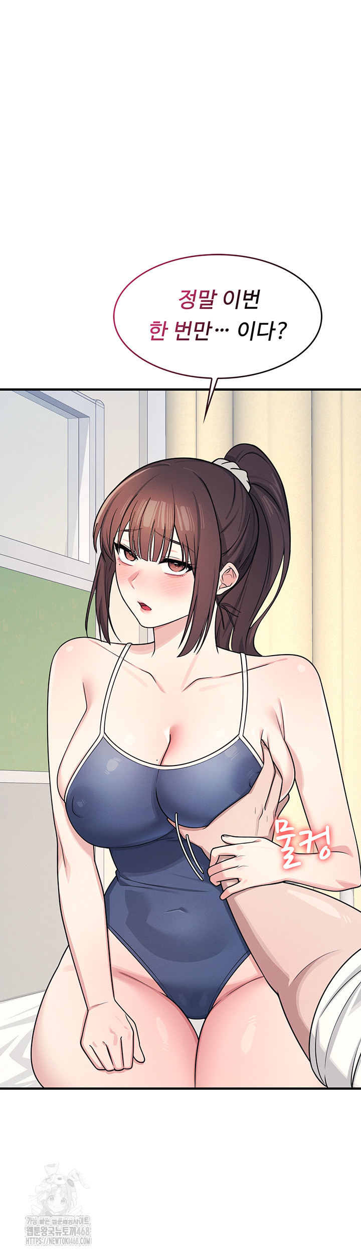 Teacher Yunji Raw Chapter 7 - Page 2