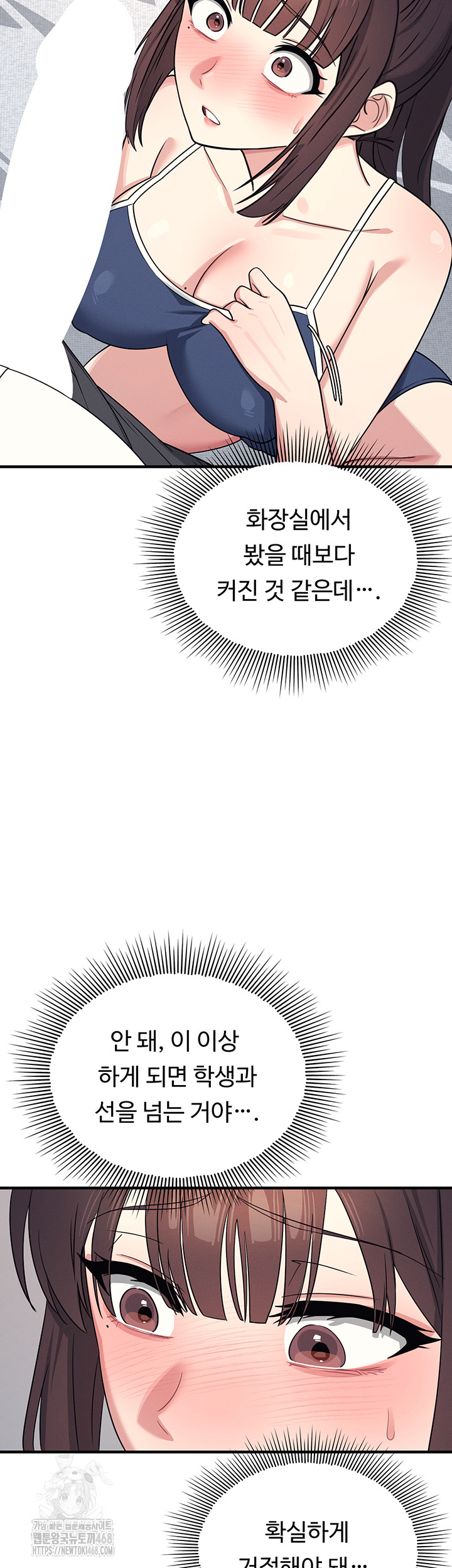 Teacher Yunji Raw Chapter 7 - Page 22