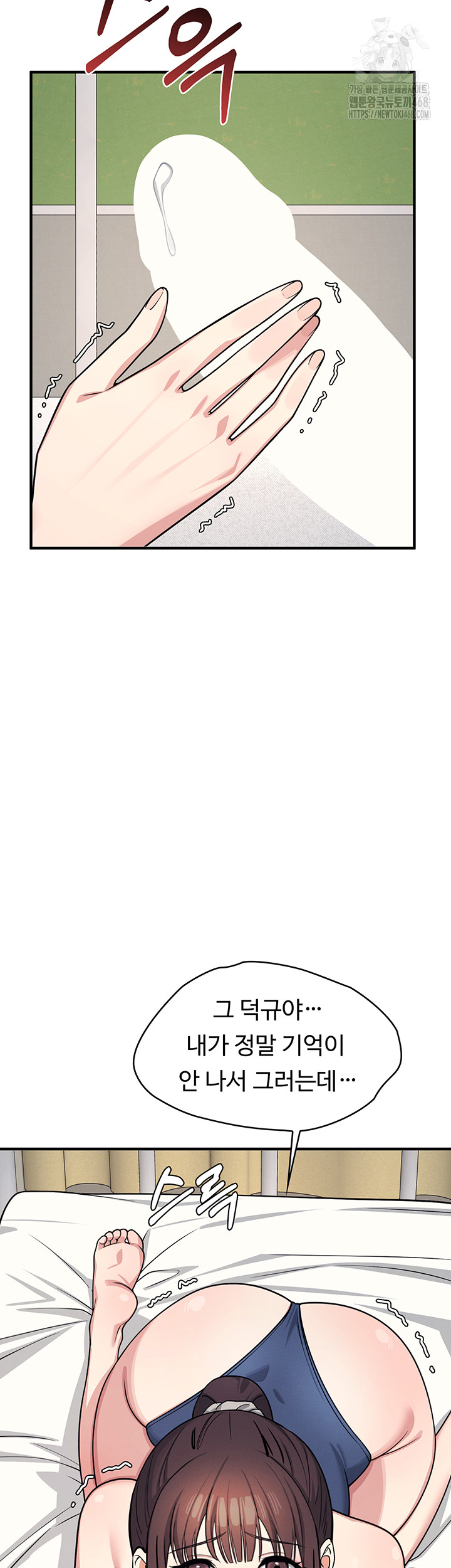 Teacher Yunji Raw Chapter 7 - Page 29