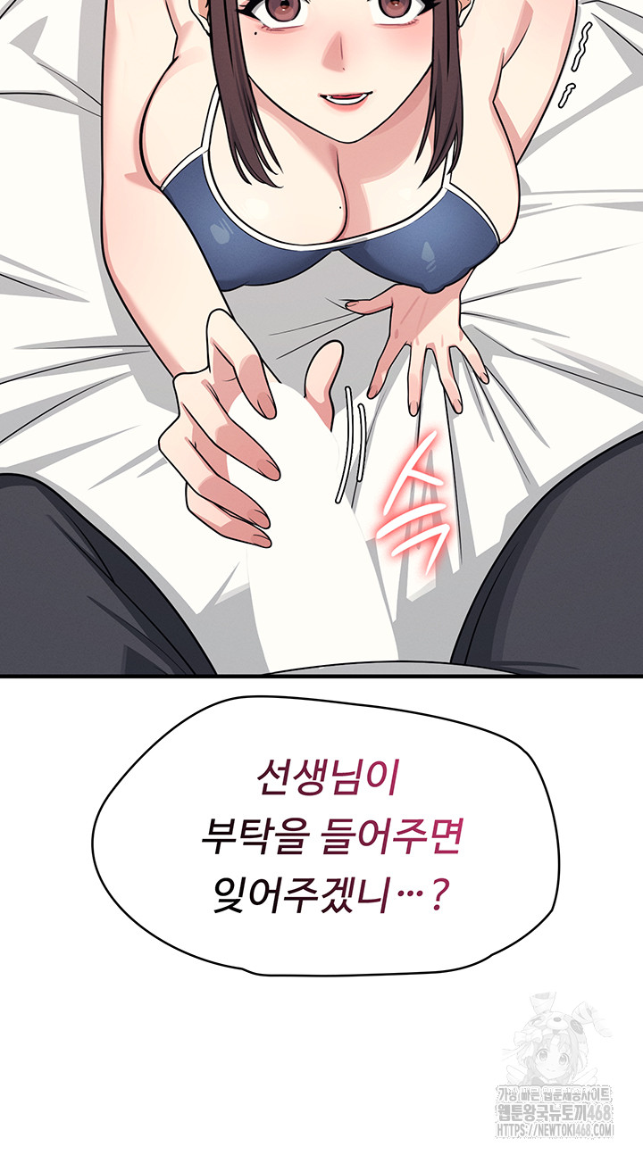 Teacher Yunji Raw Chapter 7 - Page 30