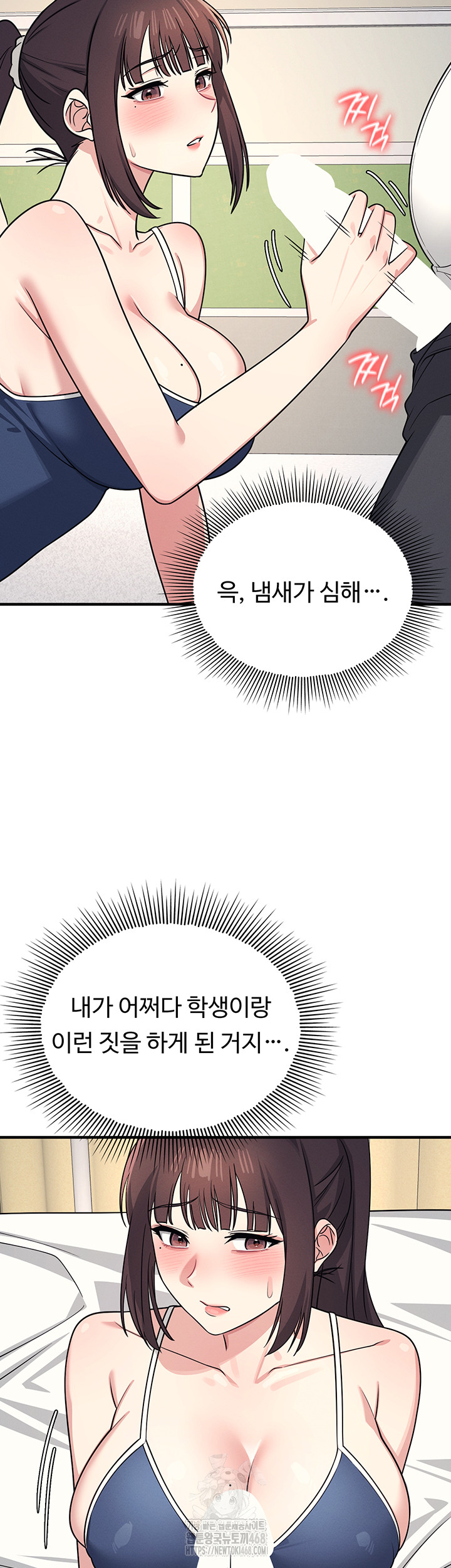 Teacher Yunji Raw Chapter 7 - Page 32