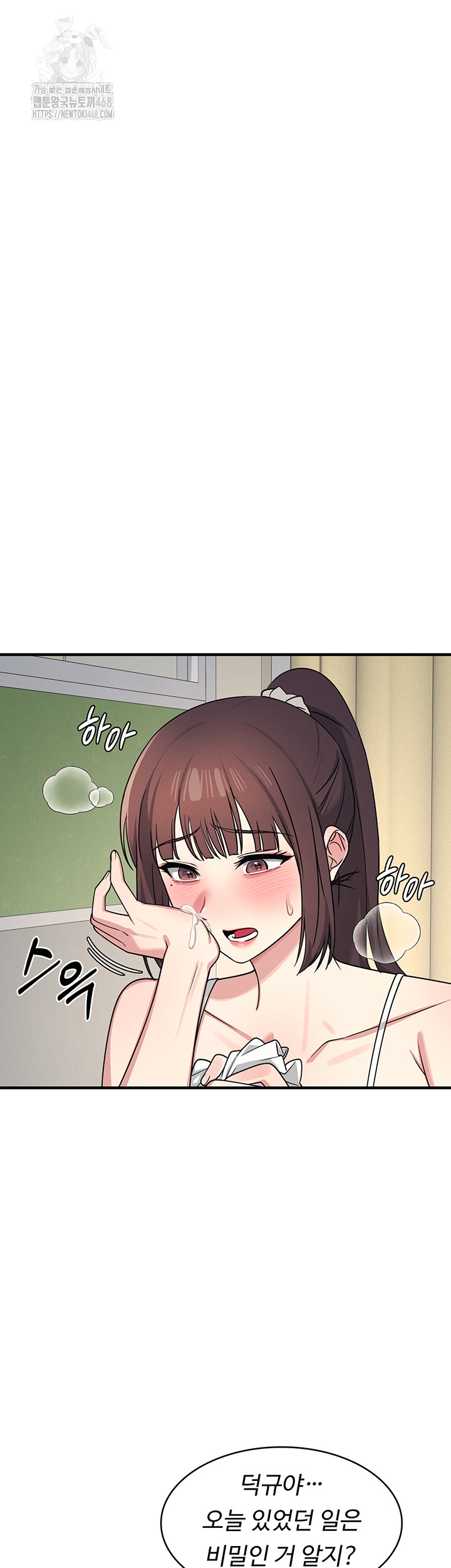 Teacher Yunji Raw Chapter 7 - Page 42