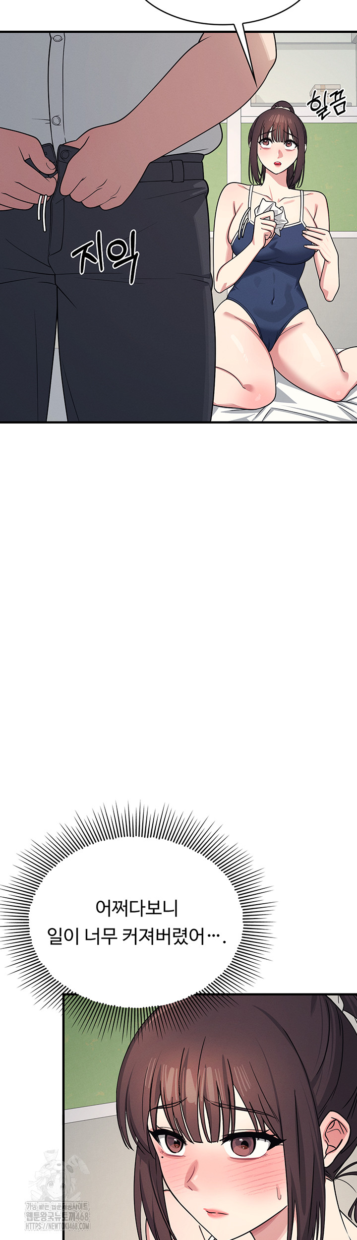 Teacher Yunji Raw Chapter 7 - Page 43