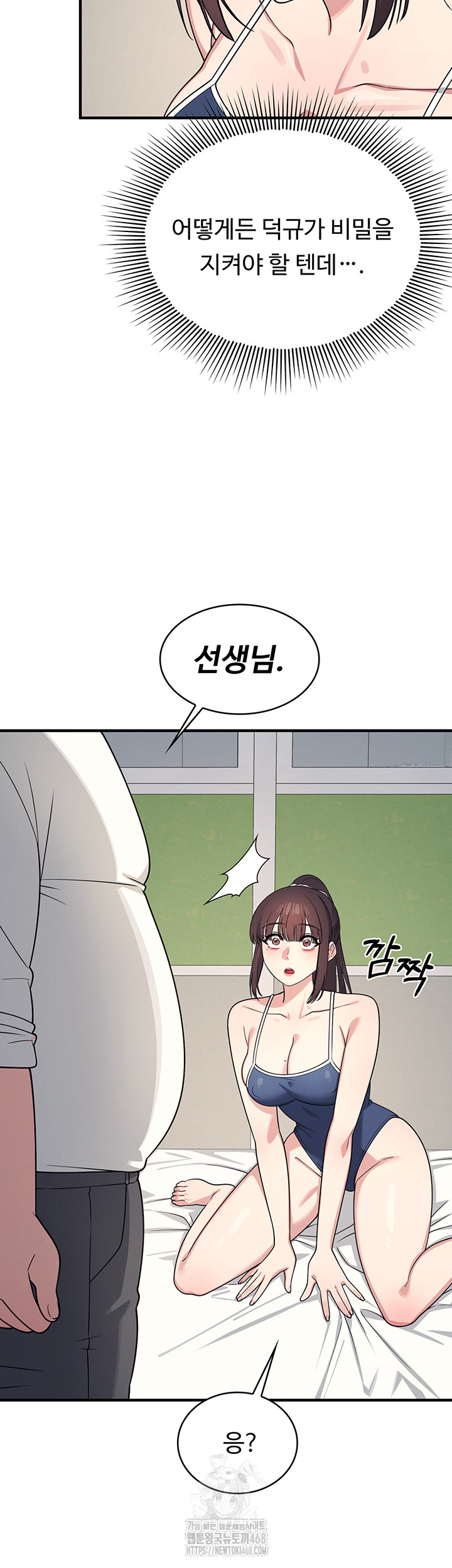 Teacher Yunji Raw Chapter 7 - Page 44