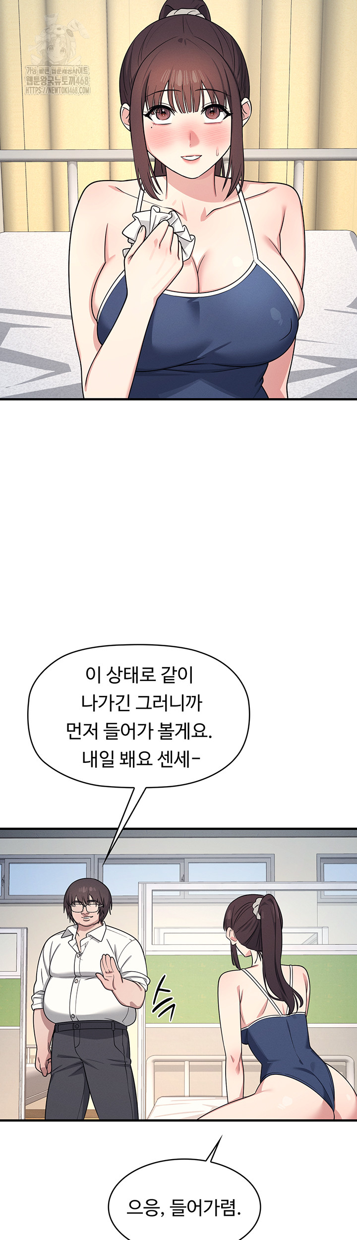 Teacher Yunji Raw Chapter 7 - Page 46