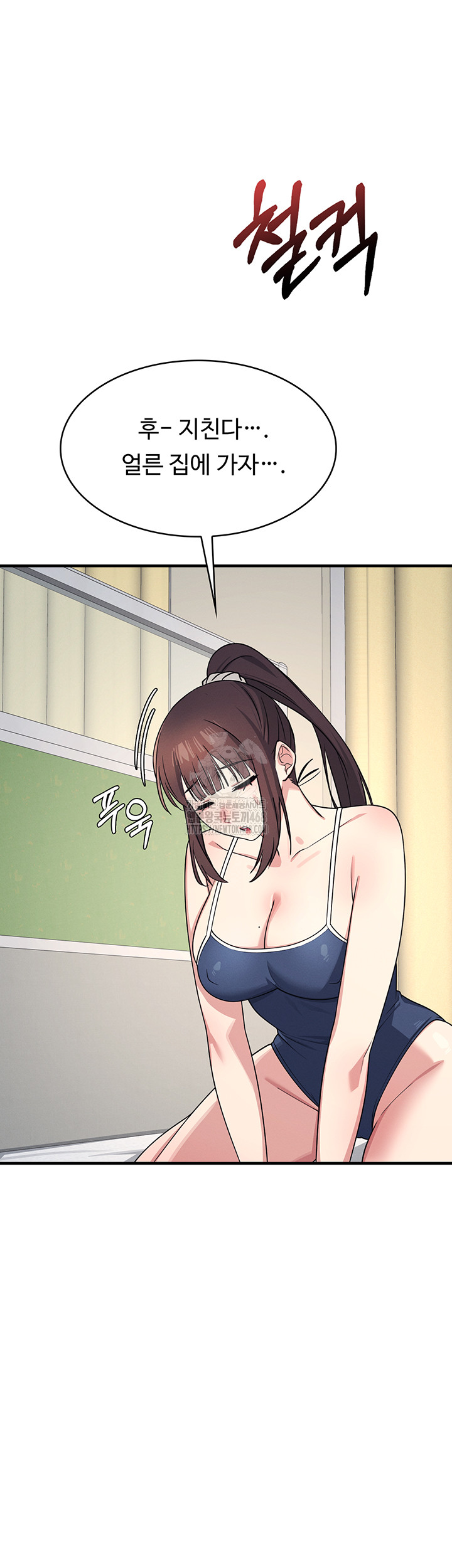 Teacher Yunji Raw Chapter 7 - Page 48