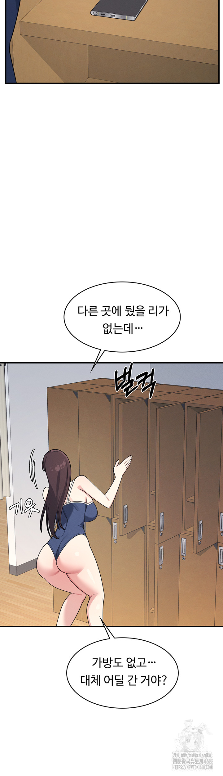 Teacher Yunji Raw Chapter 7 - Page 52