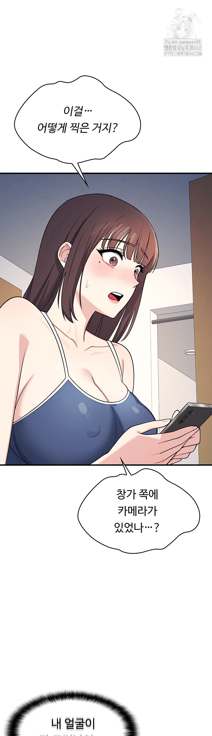 Teacher Yunji Raw Chapter 7 - Page 56