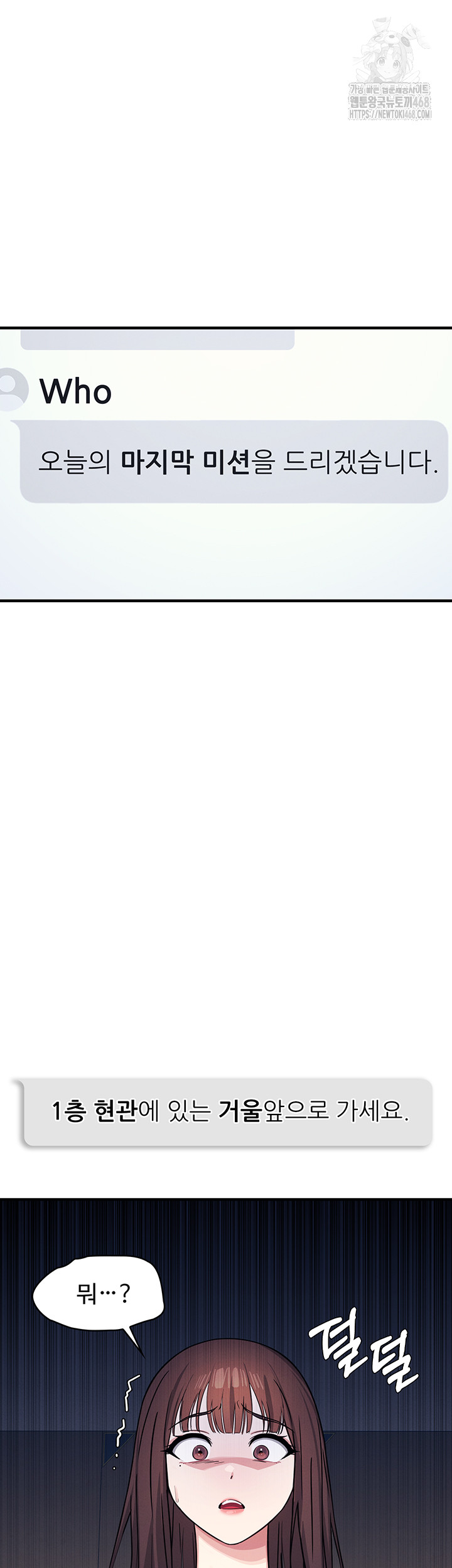 Teacher Yunji Raw Chapter 7 - Page 58