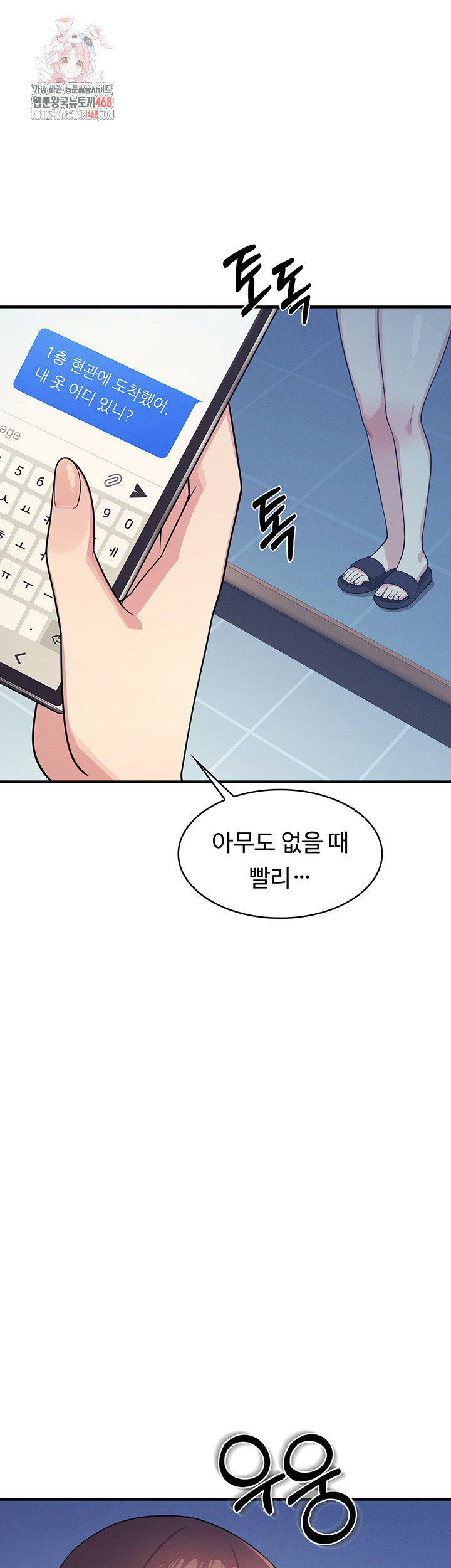 Teacher Yunji Raw Chapter 8 - Page 1