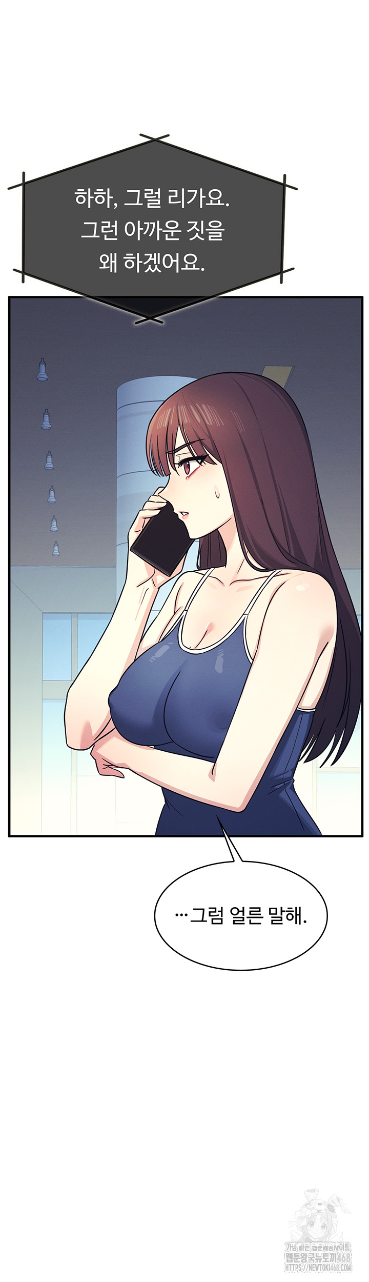 Teacher Yunji Raw Chapter 8 - Page 10