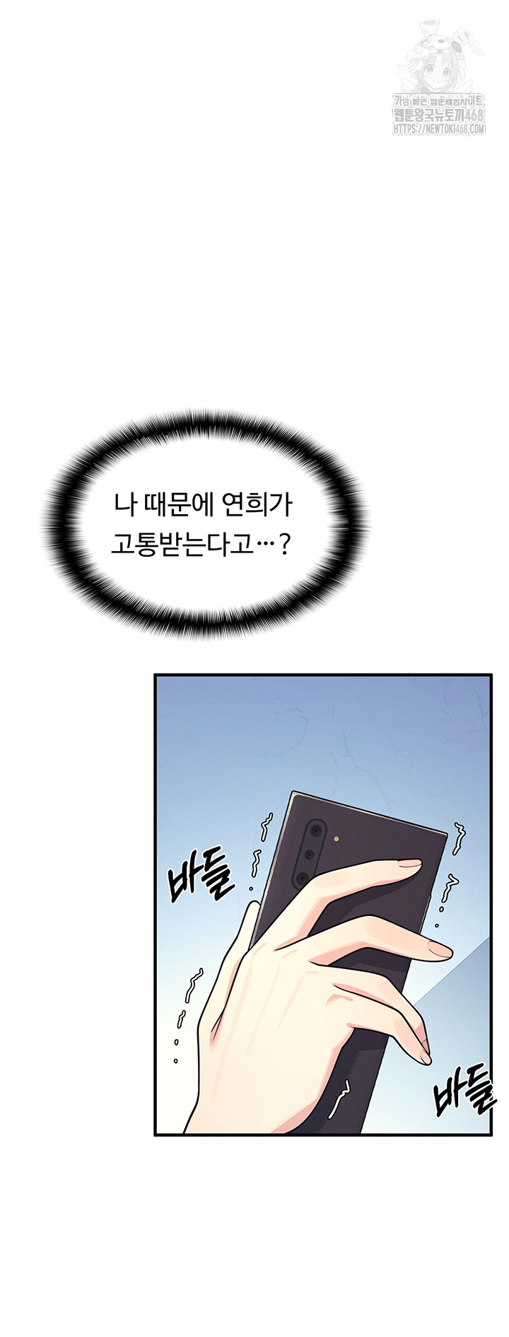 Teacher Yunji Raw Chapter 8 - Page 18