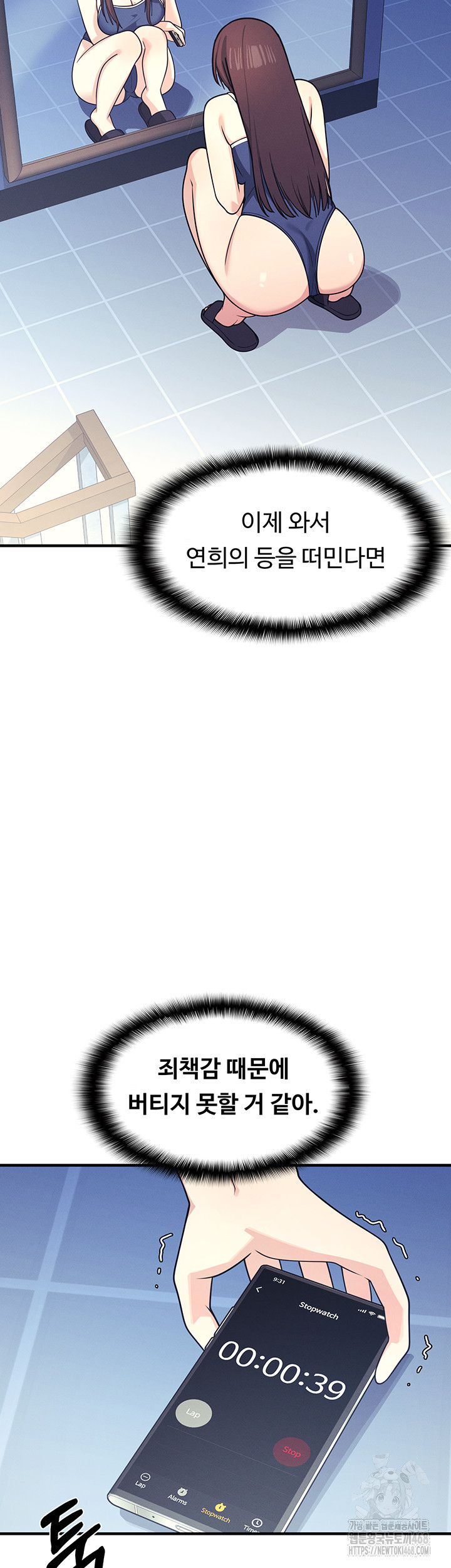 Teacher Yunji Raw Chapter 8 - Page 29