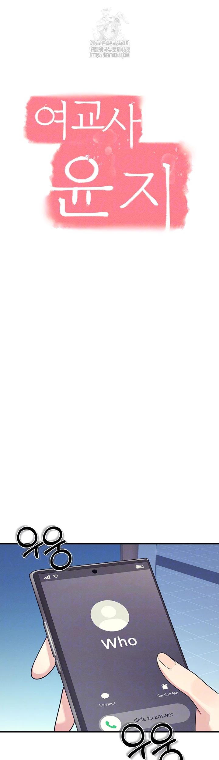 Teacher Yunji Raw Chapter 8 - Page 4