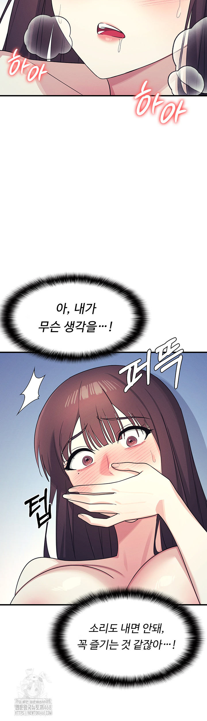 Teacher Yunji Raw Chapter 8 - Page 45